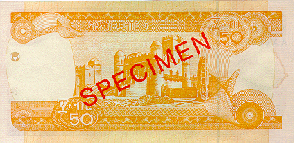 50 Ethiopian Birr Front side